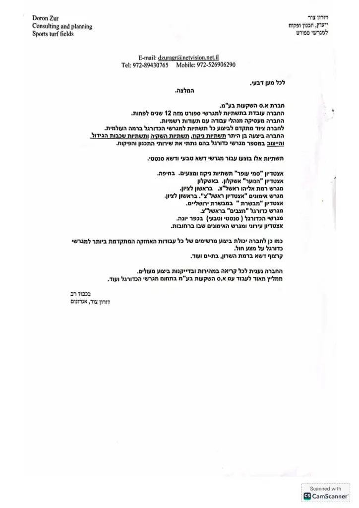 תצוגה מקדימה של מכתב ההמלצה המקורי