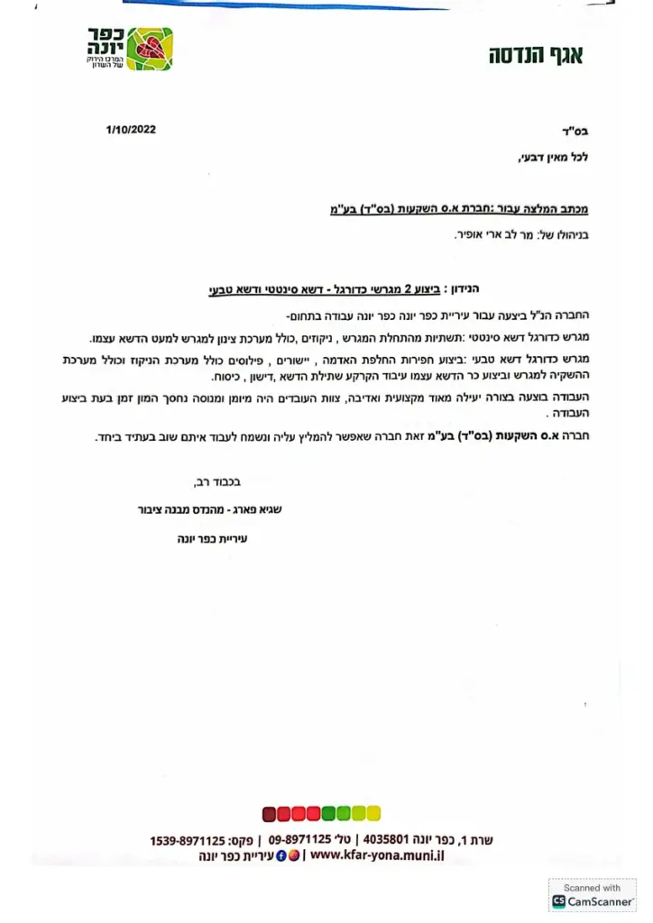 תצוגה מקדימה של מכתב ההמלצה המקורי