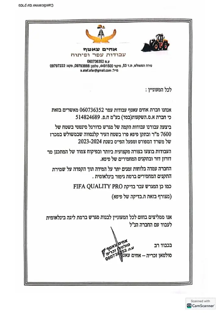 תצוגה מקדימה של מכתב ההמלצה המקורי